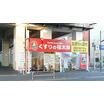 販売店