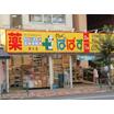 販売店
