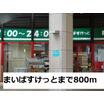 販売店