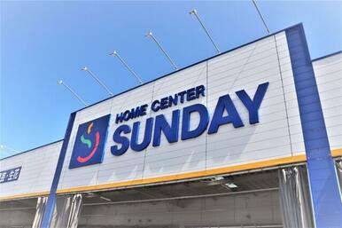 サンデー大和吉岡店