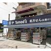 ショッピング施設
