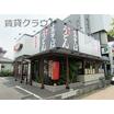 飲食店