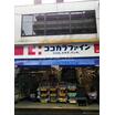 販売店