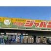 ショッピング施設