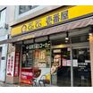 飲食店