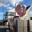 飲食店