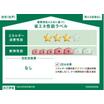 省エネ