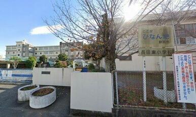 静岡市立長田東小学校