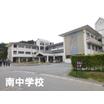 中学校