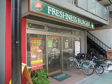 フレッシュネスバーガー向ヶ丘遊園店