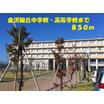 高校