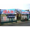 飲食店