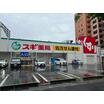 販売店