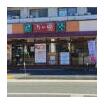 飲食店