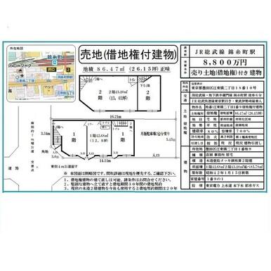 販売図面会社名無し