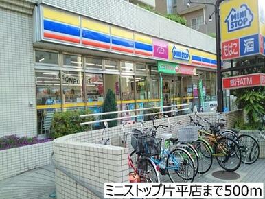 ミニストップ片平店