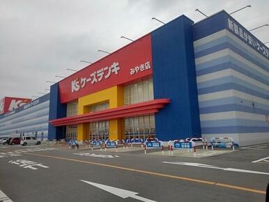 ケーズデンキ　みやき店