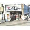 飲食店