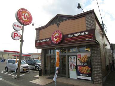 ほっともっと鳴門黒崎店