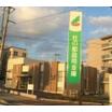 銀行