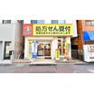 販売店