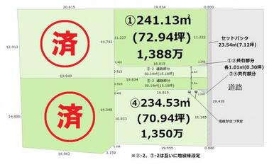 1:241.13平米、4:234.53平米の残り2区画！