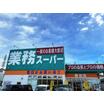 ショッピング施設
