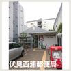 郵便局