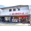 ショッピング施設