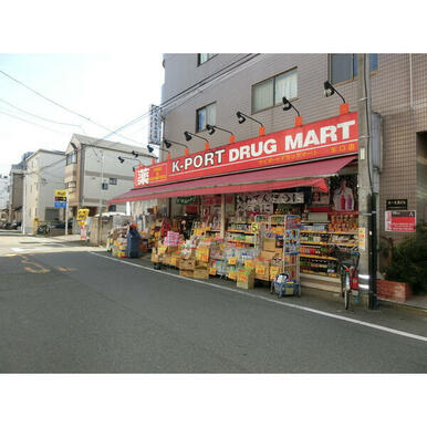 ケイポートドラッグマート矢口店