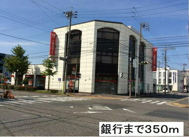 三菱ＵＦＪ銀行　高畑支店