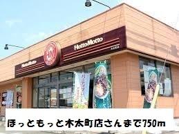 ほっともっと木太町店