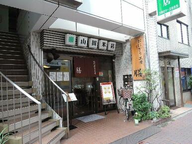 おにぎり工房　膳