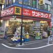販売店