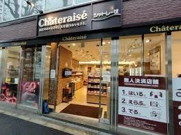 シャトレーゼ 西麻布店
