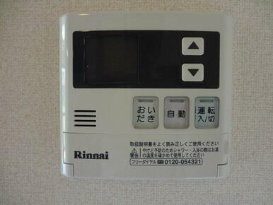 追い焚き