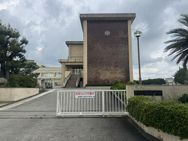 春木中学校