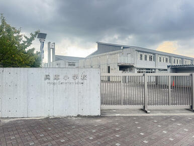 兵庫小学校