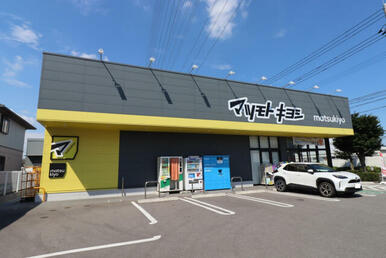 マツモトキヨシ下野小金井店