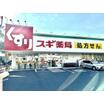 ショッピング施設