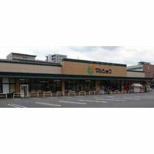 マルショク 東大道店