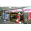 販売店