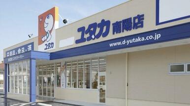 ドラッグユタカ 南陽店