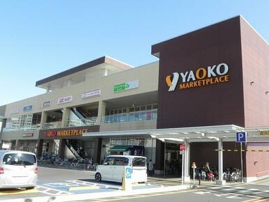 ヤオコー南流山店