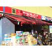 販売店