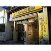 飲食店