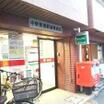 郵便局