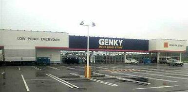 ゲンキー下有知店