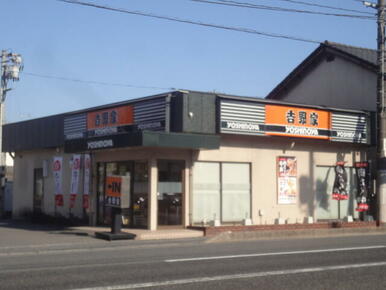 吉野家５４号線古市橋店