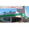 販売店